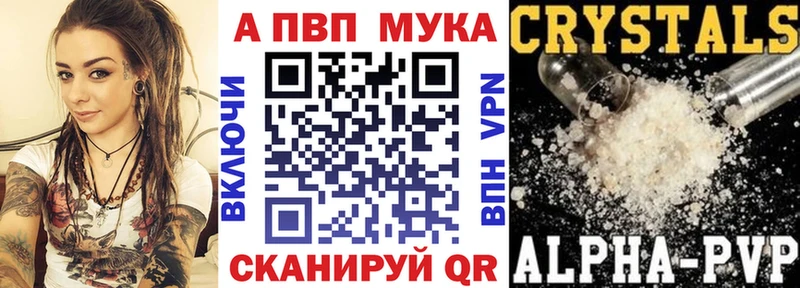 Alpha PVP Crystall  Купить закладки  Россошь 