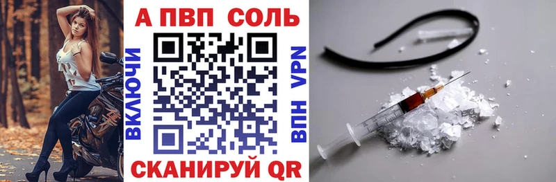 A-PVP кристаллы Россошь