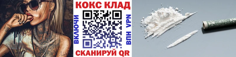 Купить где  Россошь  КОКАИН 99% 