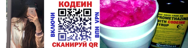 Купить  Россошь  Кодеин Purple Drank 