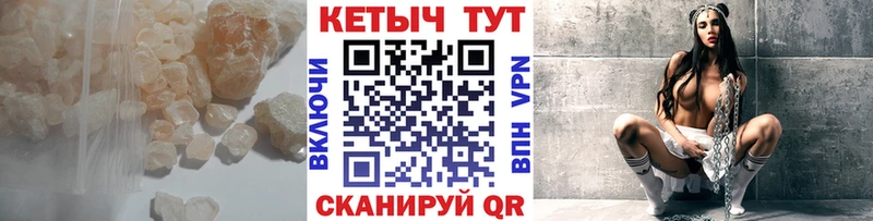 КЕТАМИН VHQ Купить закладки Россошь