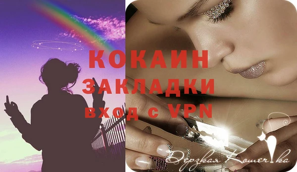 кокаин Вязники