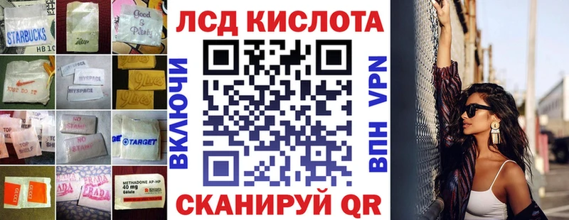 Купить где  Россошь  ЛСД экстази кислота 